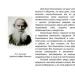 Leo Tolstoy: biography and writing activity of the writer, personal life and creative heritage Writer Lev Nikolayevich Tolstoy