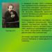 Mussorgsky biography presentation