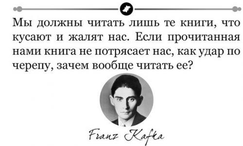 Franz Kafka: tsitaadid ja aforismid, mida Kafka tsiteerib armastusest