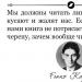 Franz Kafka: idézetek és aforizmák, amelyeket Kafka idéz a szerelemről