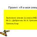 Тохиромжтой танилцуулга ямар харагддаг вэ Миний сэдвээр илтгэл татаж аваарай