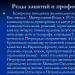 Михайл Михайлович Зошченкогийн талаархи танилцуулга